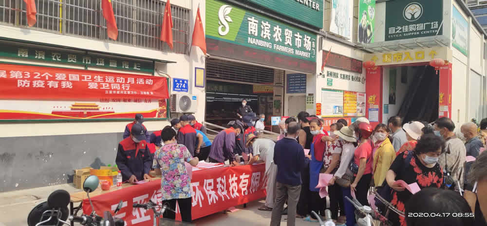 組織市政病媒生物宣傳及發(fā)放相關(guān)滅害圖冊(cè)、藥劑